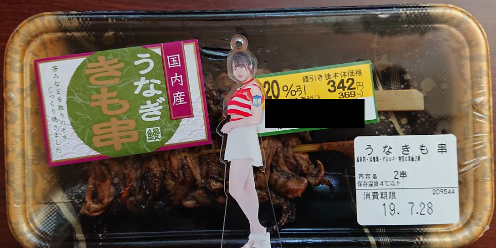 f:id:uepon-2121:20190727193551p:plain