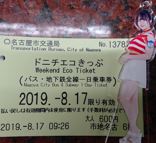 f:id:uepon-2121:20190817162305p:plain f:id:uepon-2121:20190817162305p:plain