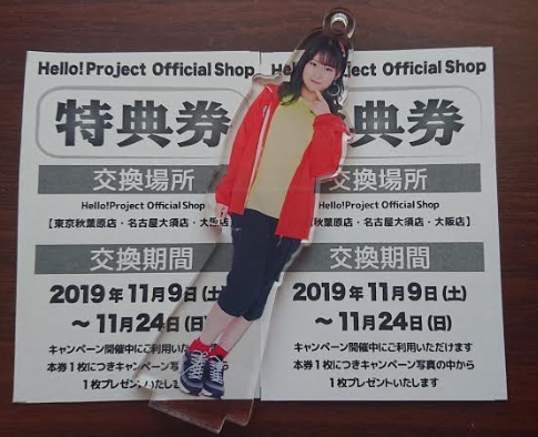 f:id:uepon-2121:20191108212327p:plain f:id:uepon-2121:20191108212327p:plain