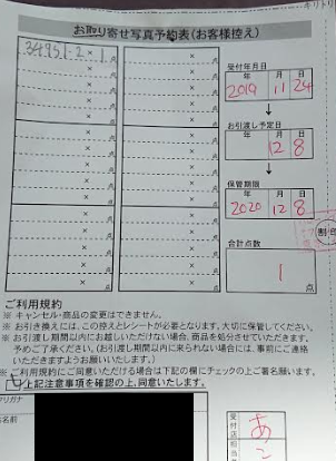 f:id:uepon-2121:20191124185751p:plain