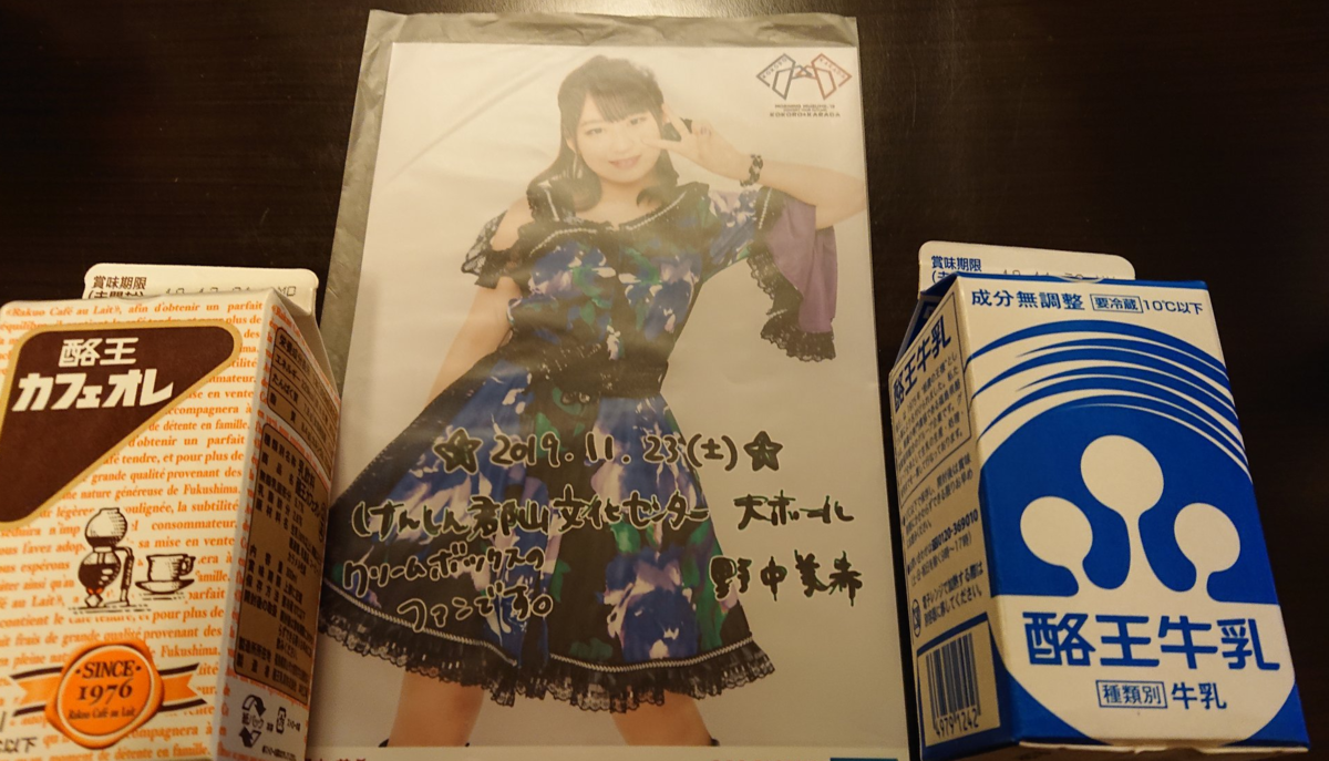 f:id:uepon-2121:20191124201411p:plain f:id:uepon-2121:20191124201411p:plain