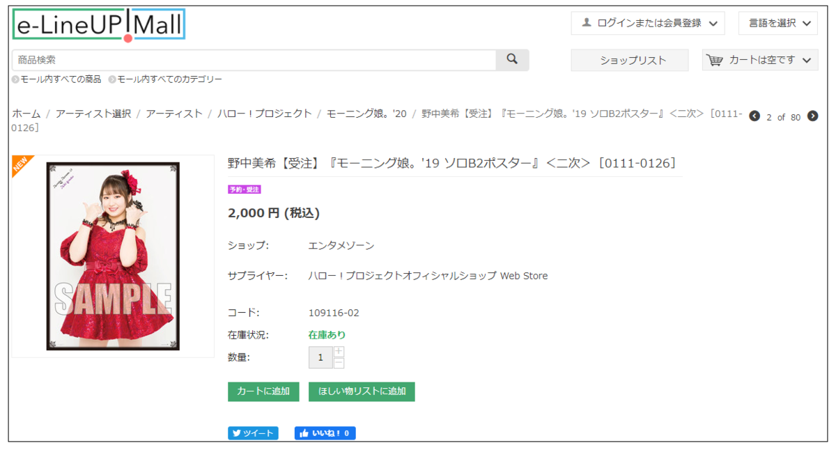 f:id:uepon-2121:20200118220611p:plain