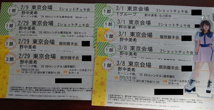 f:id:uepon-2121:20200219202258p:plain