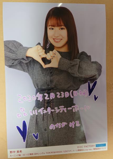 f:id:uepon-2121:20200307210915p:plain