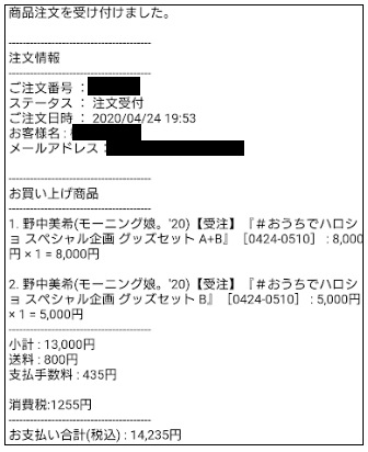 f:id:uepon-2121:20200424200535p:plain