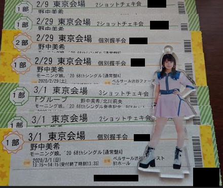 羽賀朱音　個別　トーク券　東京7/27 2025年最新】羽賀朱音 トーク券の人気アイテム - メルカリ