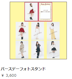 f:id:uepon-2121:20200730194544p:plain