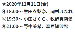 f:id:uepon-2121:20201210204205p:plain