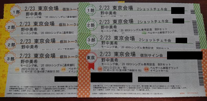 f:id:uepon-2121:20210118213222p:plain