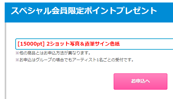 Hello Projectスペシャル会員 ちぇるwiki Greeting 野中美希