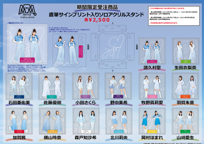 f:id:uepon-2121:20210312211551p:plain