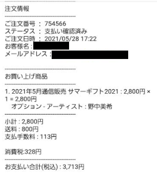 f:id:uepon-2121:20210528192756p:plain