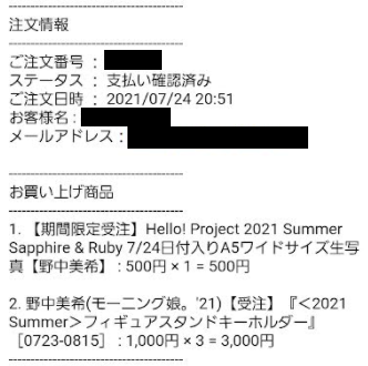 f:id:uepon-2121:20210725190958p:plain