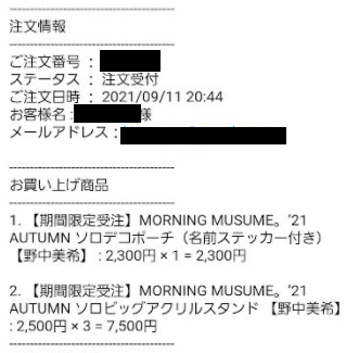 ソロビッグアクリルスタンド - ちぇるWiki（Greeting～野中美希～）