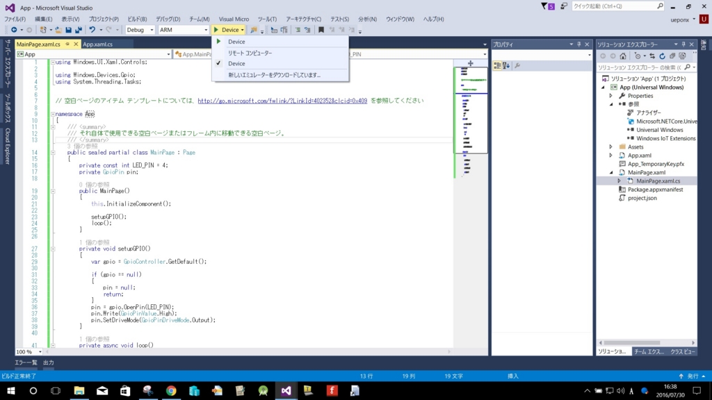 f:id:ueponx:20160731113810j:plain f:id:ueponx:20160731113810j:plain