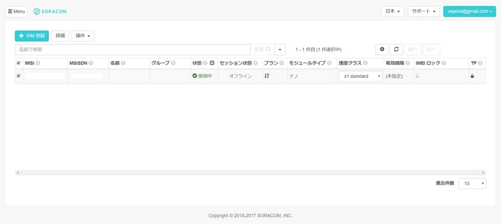 f:id:ueponx:20170408111653j:plain