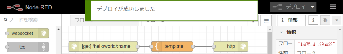 f:id:ueponx:20190904081328p:plain f:id:ueponx:20190904081328p:plain