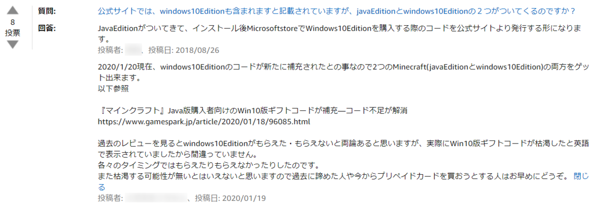 Minecraftを購入してみた 年2月27日現在の話 Uepon日々の備忘録