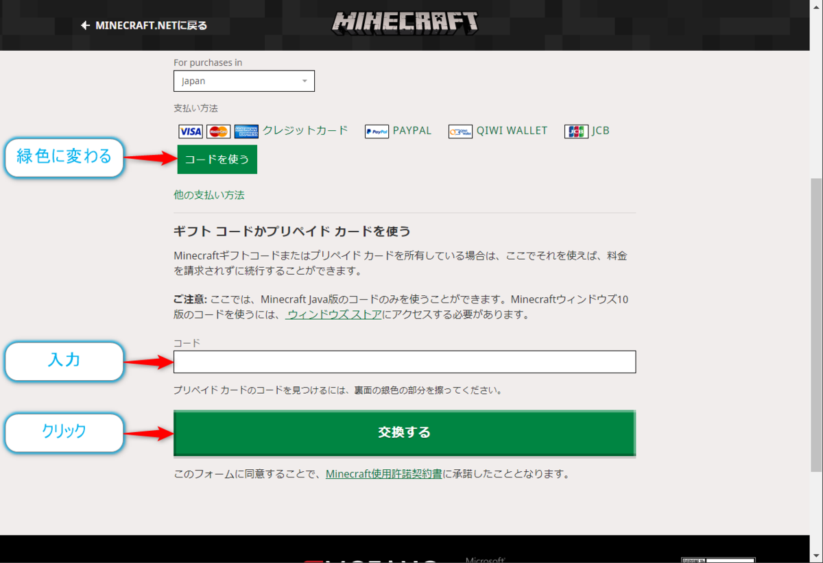 Minecraftを購入してみた 年2月27日現在の話 Uepon日々の備忘録