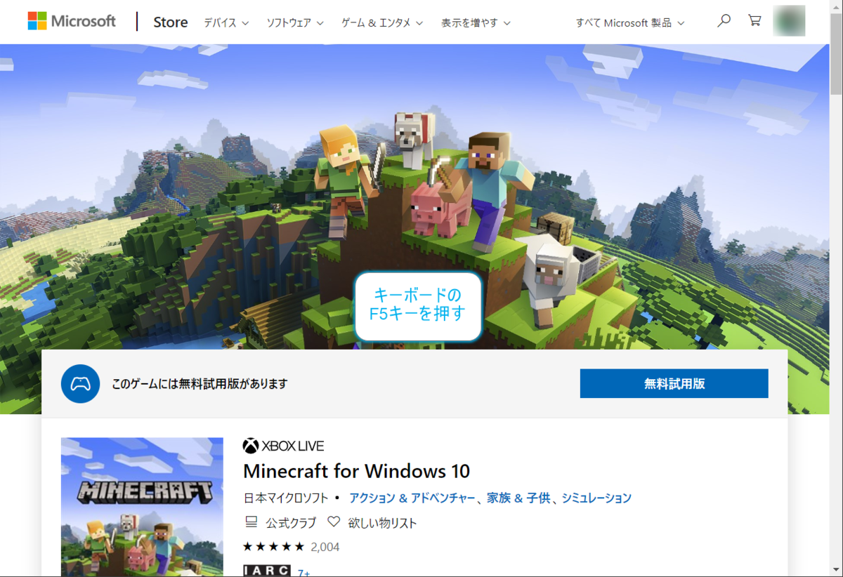 Minecraftを購入してみた 年2月27日現在の話 Uepon日々の備忘録