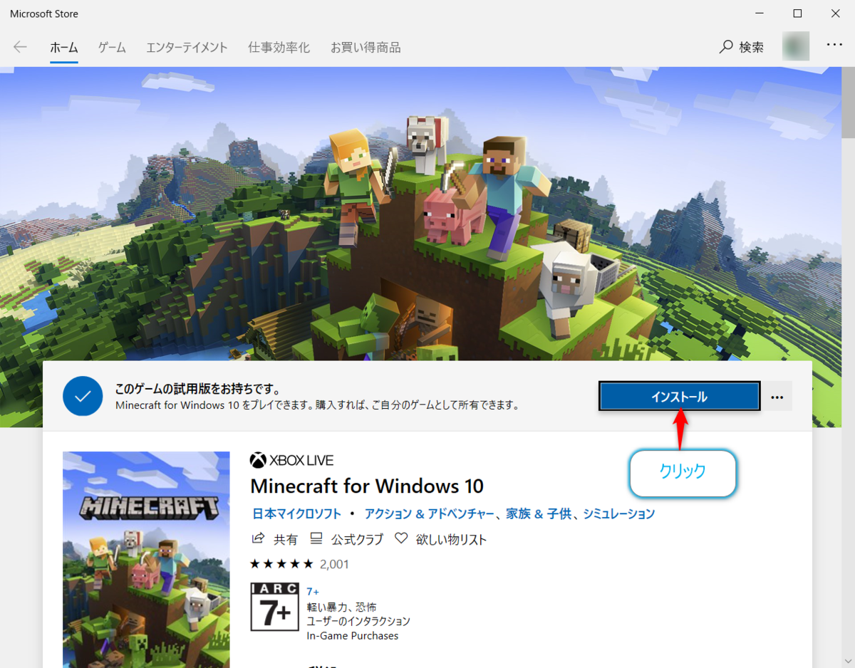 Minecraftを購入してみた 年2月27日現在の話 Uepon日々の備忘録