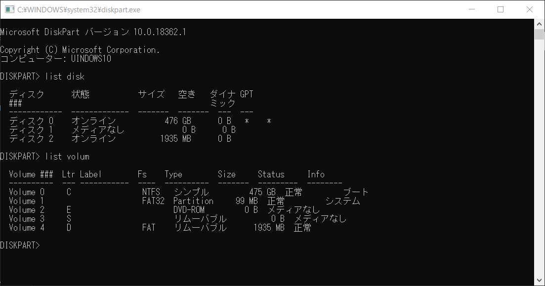 OSのインストールをしすぎてWindowsからアクセスできなくなったUSB