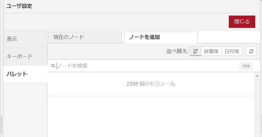 f:id:ueponx:20200425105839p:plain