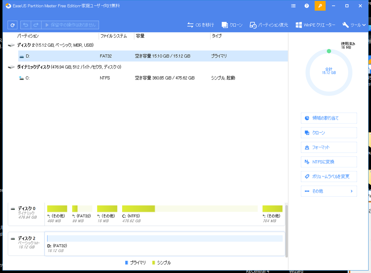 f:id:ueponx:20200731234922p:plain