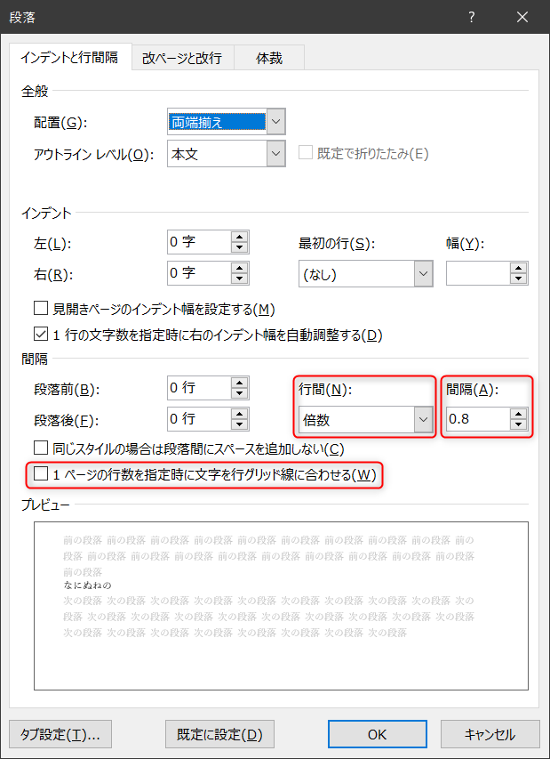 Wordでメイリオフォントを使っていて困ること Uepon日々の備忘録 Wordでメイリオフォントを使っていて困ること Uepon日々の備忘録