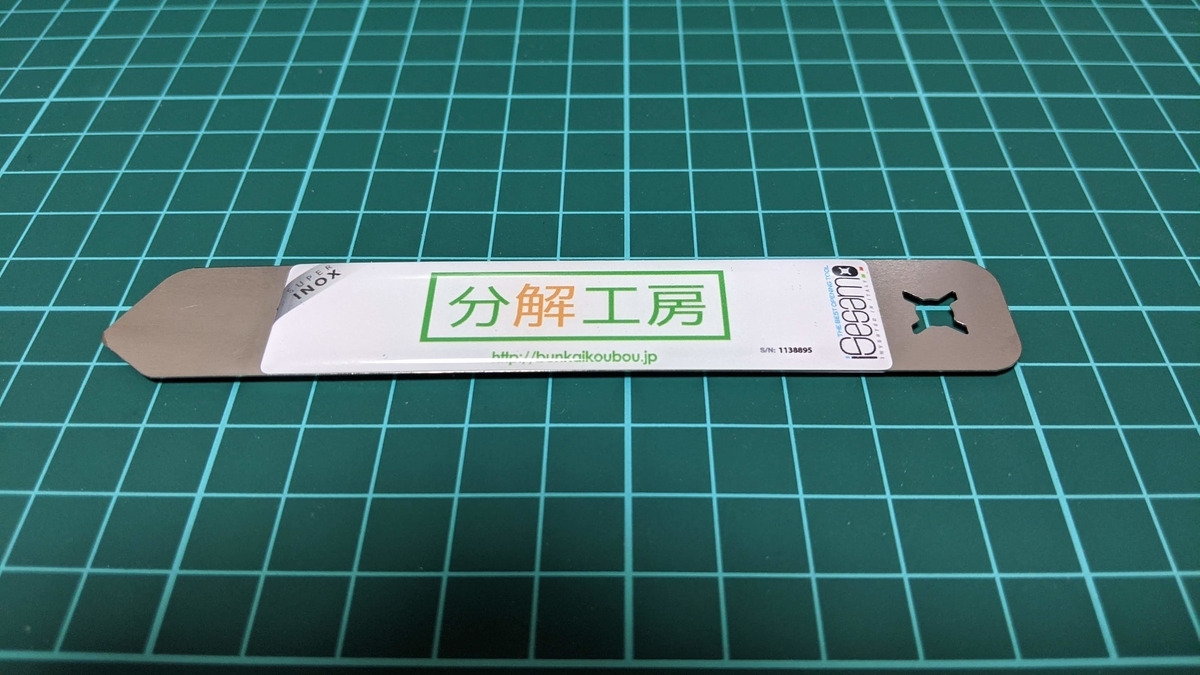 f:id:ueponx:20210410001807j:plain