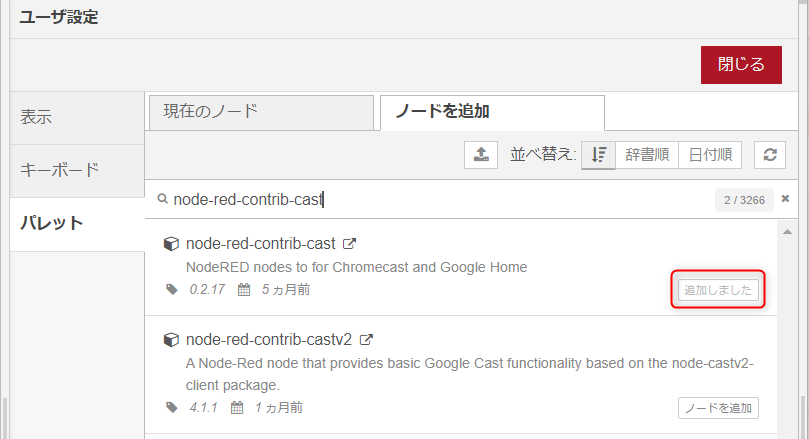 f:id:ueponx:20210506232635p:plain