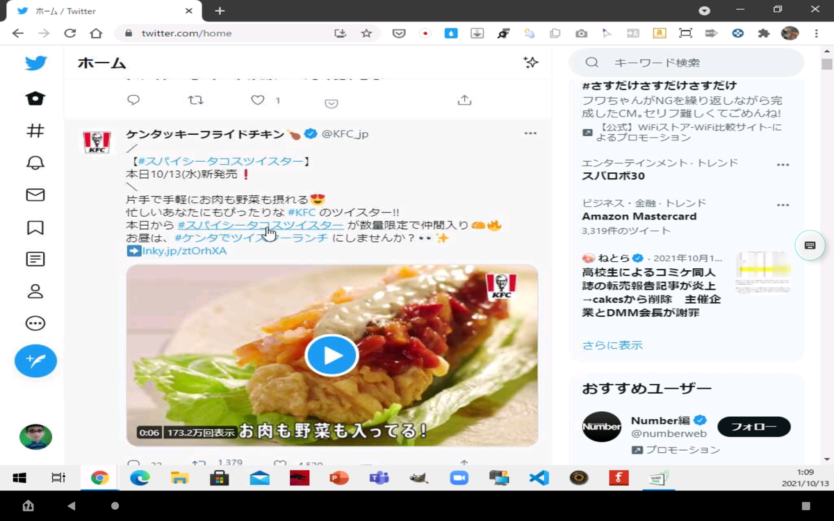 f:id:ueponx:20211013141720p:plain