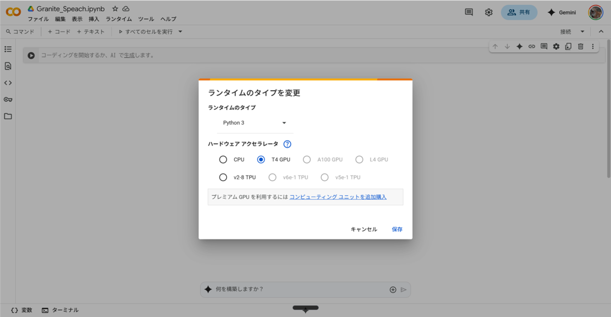 AIリスキリング】Whisper超え？（ほんと？）IBM Granite Speech 3.3を