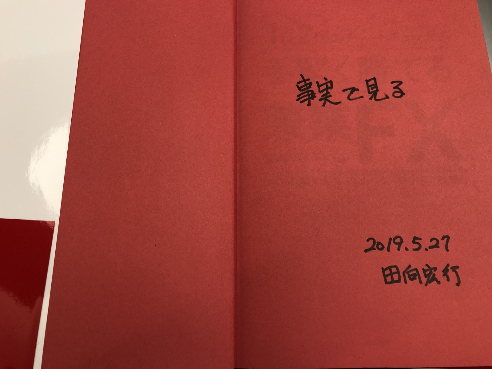 f:id:uepyon316:20190528144934j:plain f:id:uepyon316:20190528144934j:plain