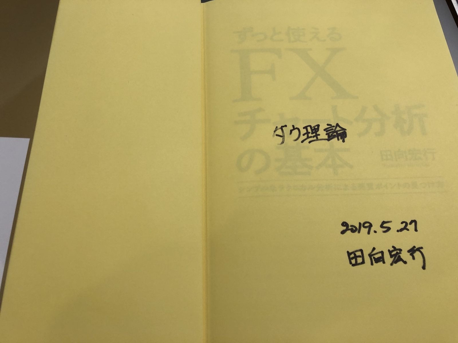 f:id:uepyon316:20190528144945j:plain f:id:uepyon316:20190528144945j:plain