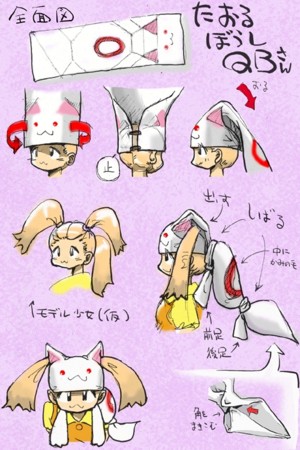 なりきりキュゥべえサマ