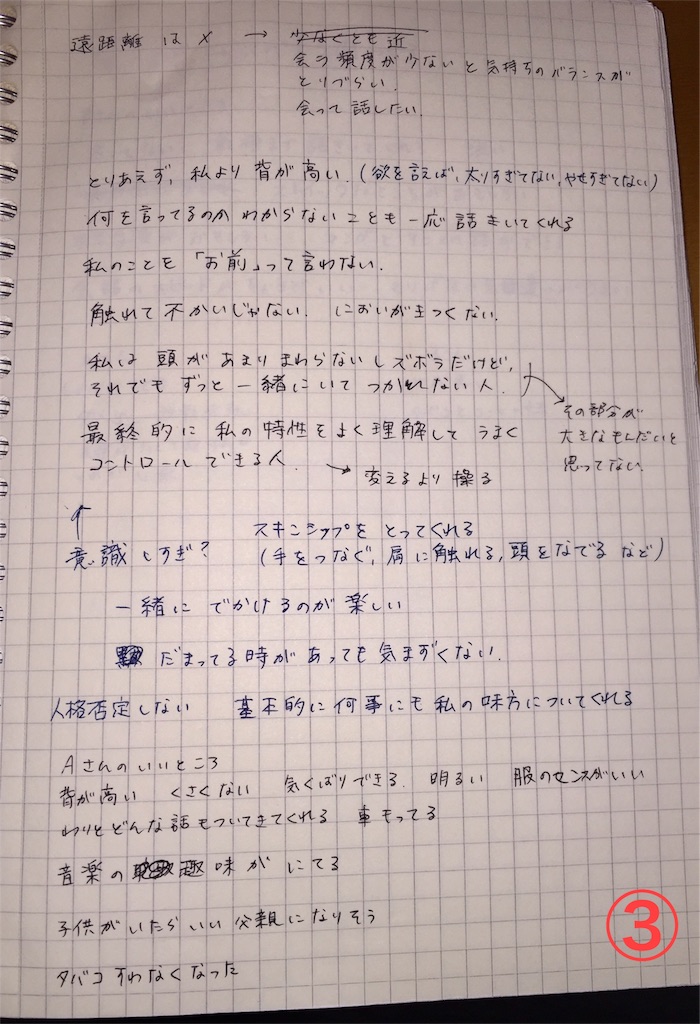 f:id:ues-iw_mi-san:20171011205348j:image f:id:ues-iw_mi-san:20171011205348j:image