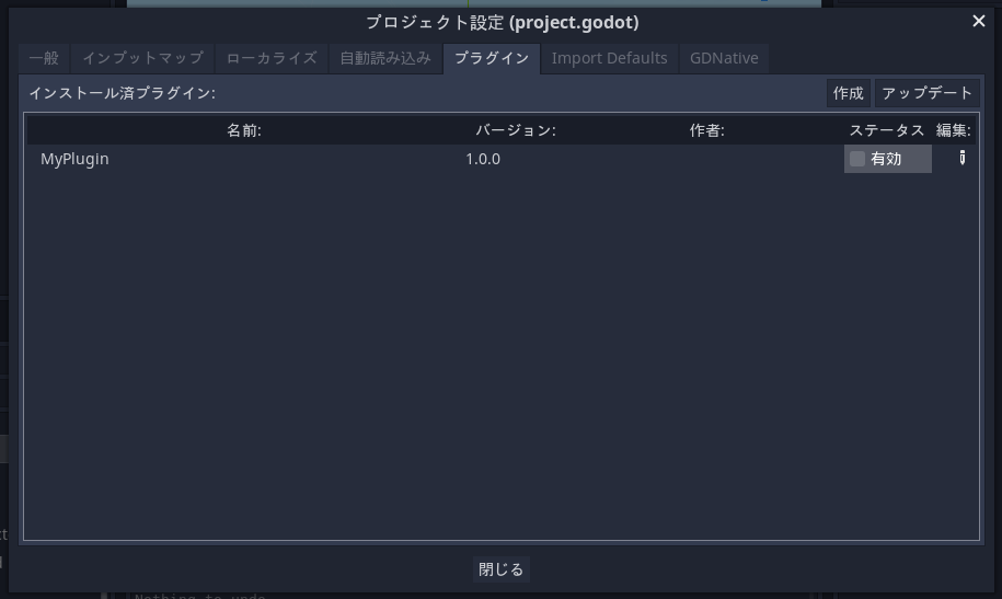【Godot】Editor拡張する (Inspector Plugin編) - 非常口blog