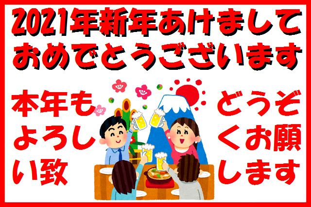 f:id:uesinkun:20210101144332j:plain