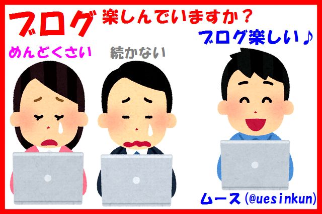 f:id:uesinkun:20210107103758j:plain