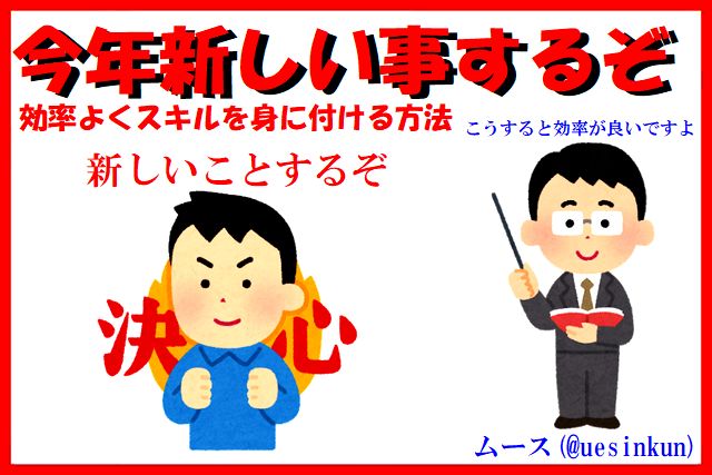 f:id:uesinkun:20210109115620j:plain
