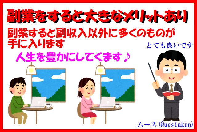 f:id:uesinkun:20210110123723j:plain