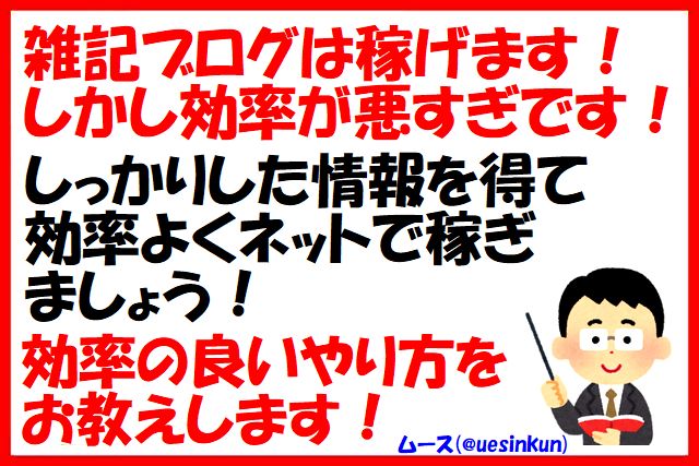 f:id:uesinkun:20210116100337j:plain