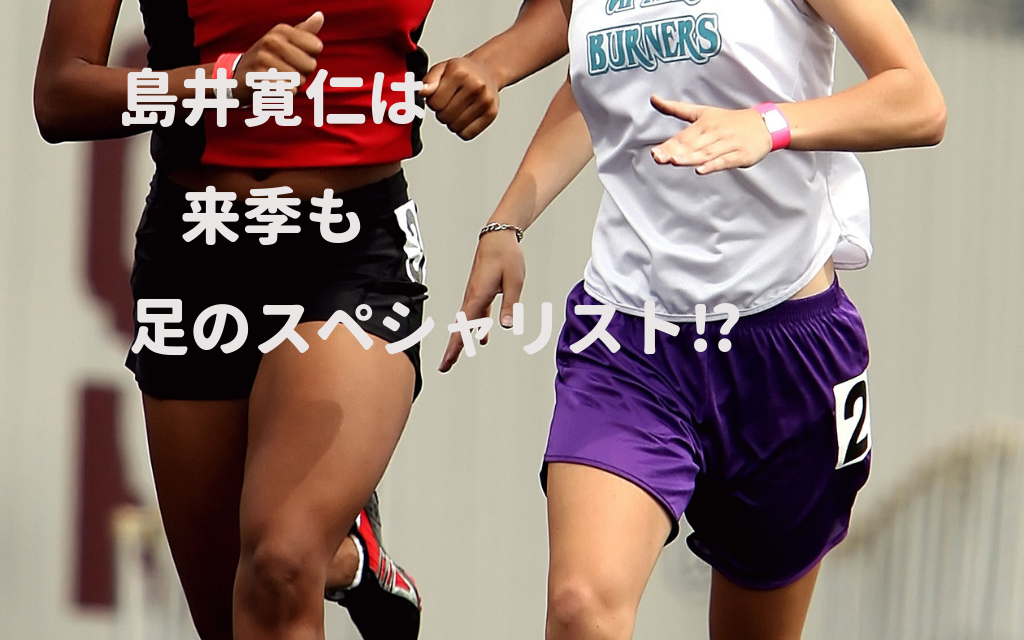 代走 島井寛仁はそろそろ考え直した方が良いと思う を考え直してみよう わしログ 代走 島井寛仁はそろそろ考え直した方が良いと思う を考え直してみよう わしログ