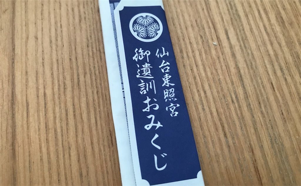 f:id:uesugi_rintaro:20190105134949j:plain f:id:uesugi_rintaro:20190105134949j:plain
