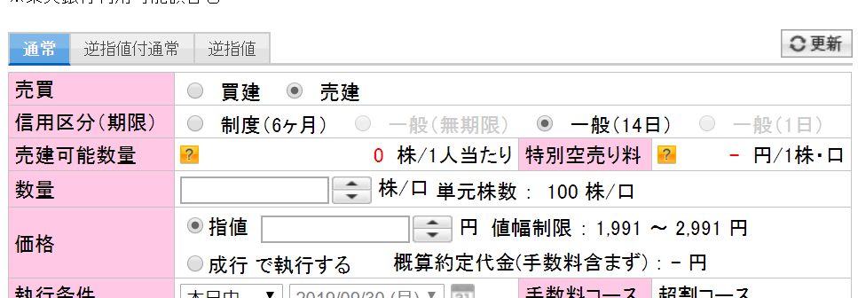 f:id:uesugijoh:20190929151427p:plain