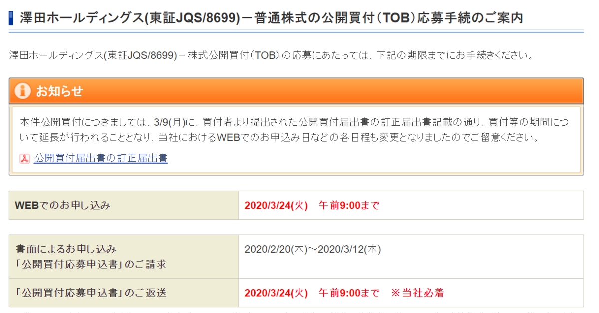 f:id:uesugijoh:20200322182356p:plain