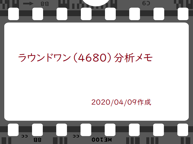 f:id:uesugijoh:20200409224406p:plain