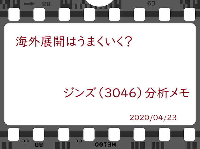 f:id:uesugijoh:20200423164420p:plain
