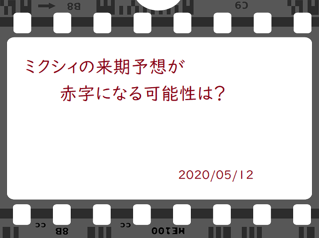 f:id:uesugijoh:20200512170044p:plain